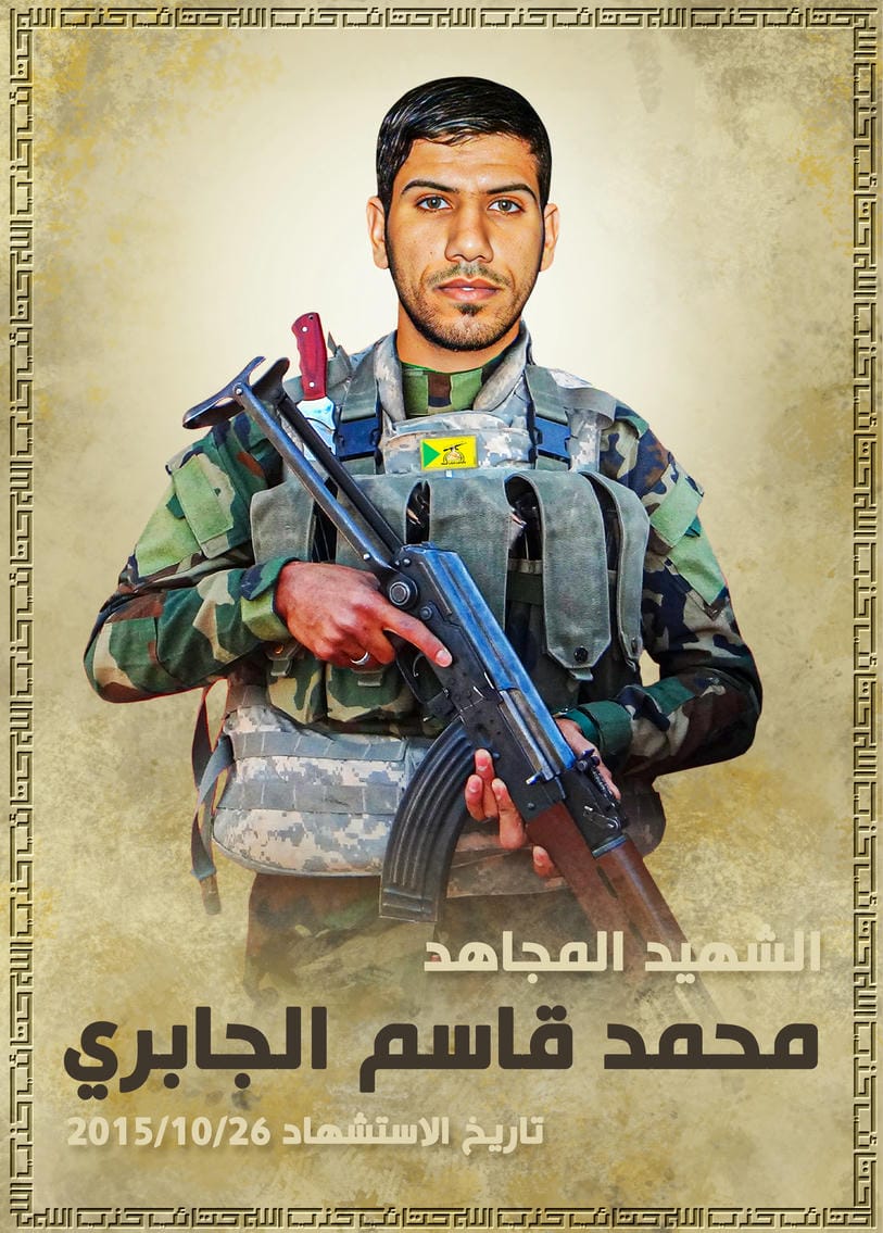 محمد قاسم عبود جابر الجابري